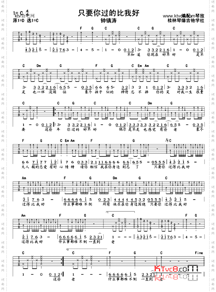 只要你过得比我好