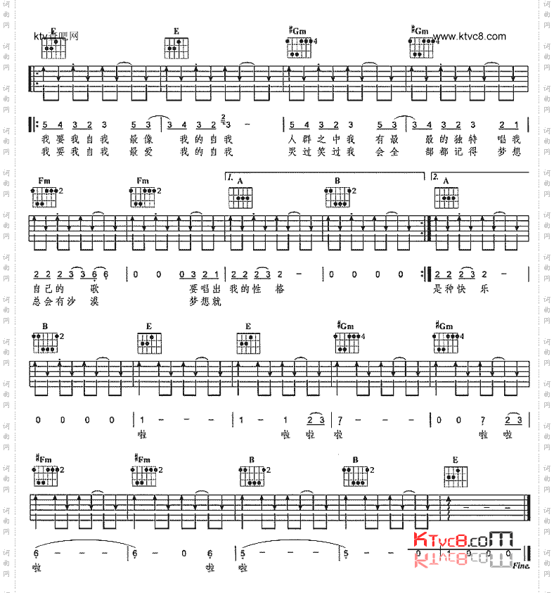 酸酸甜甜就是我