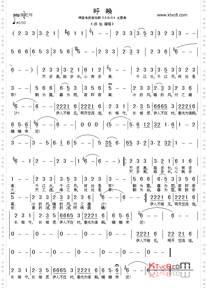 呼唤《大长今》主题曲