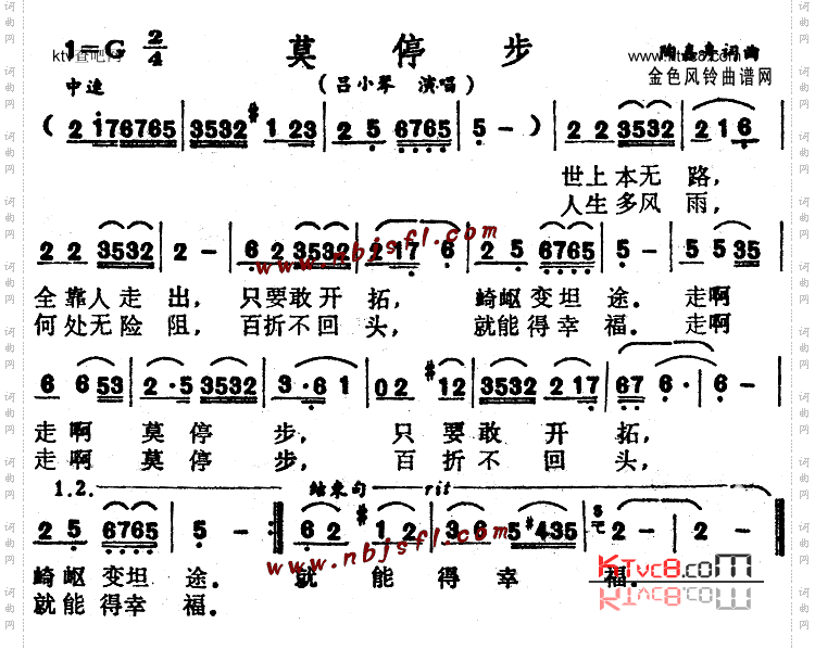 莫停步