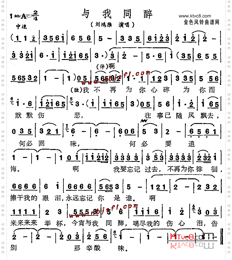 与我同醉