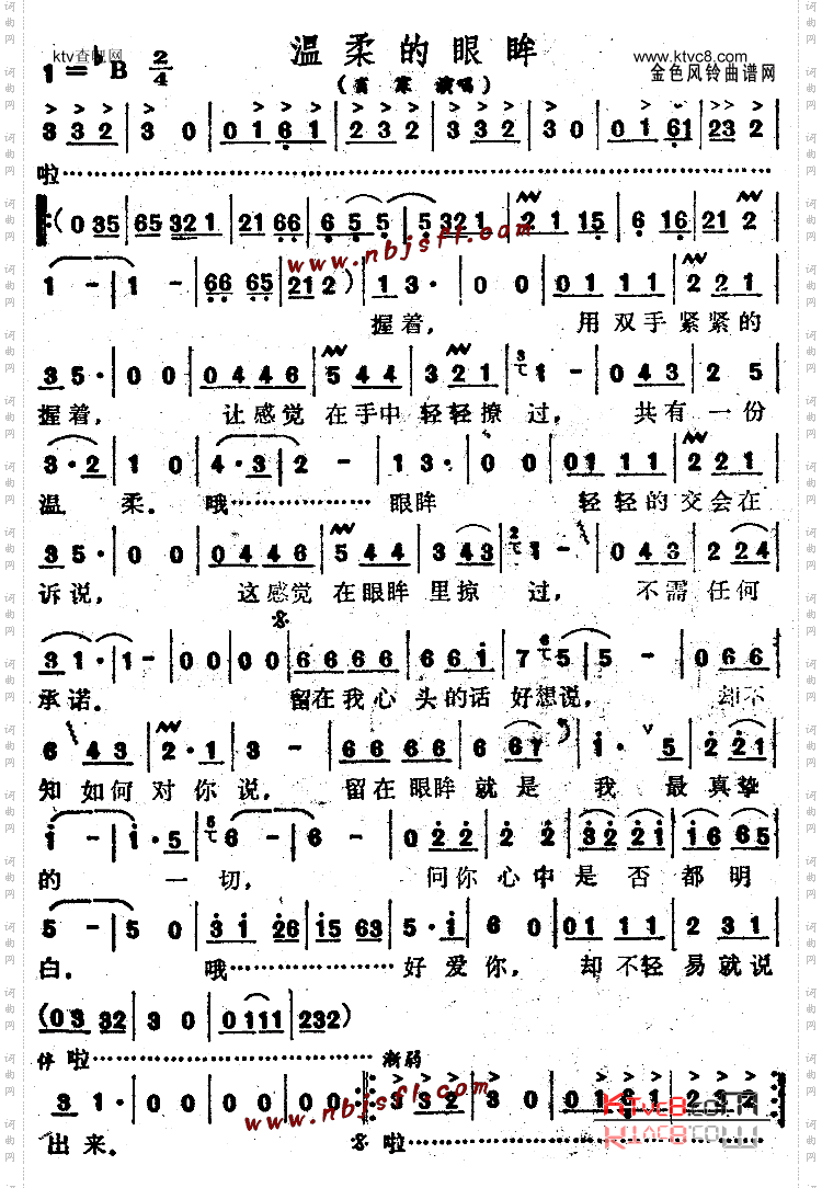 温柔的眼眸