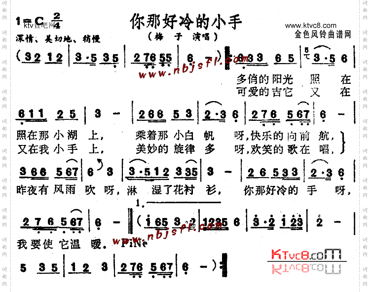 你那好冷的小手