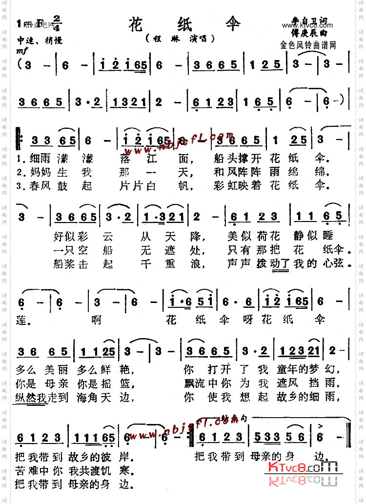 花纸伞