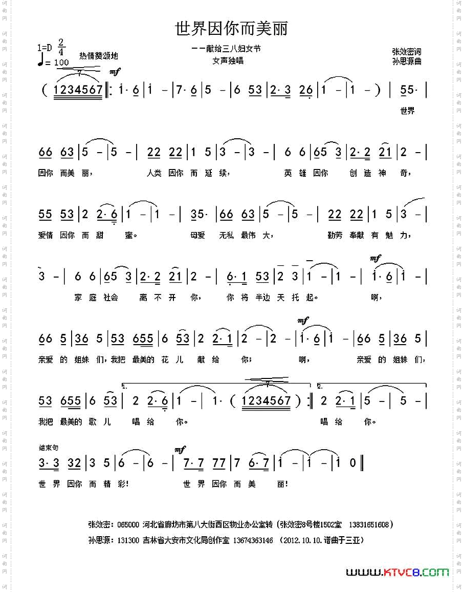 世界因你而美丽