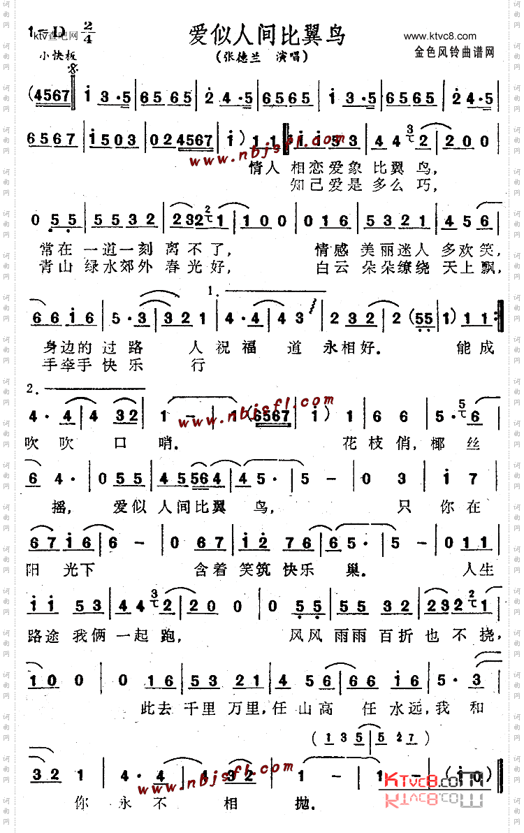 爱似人间比翼鸟_粤语