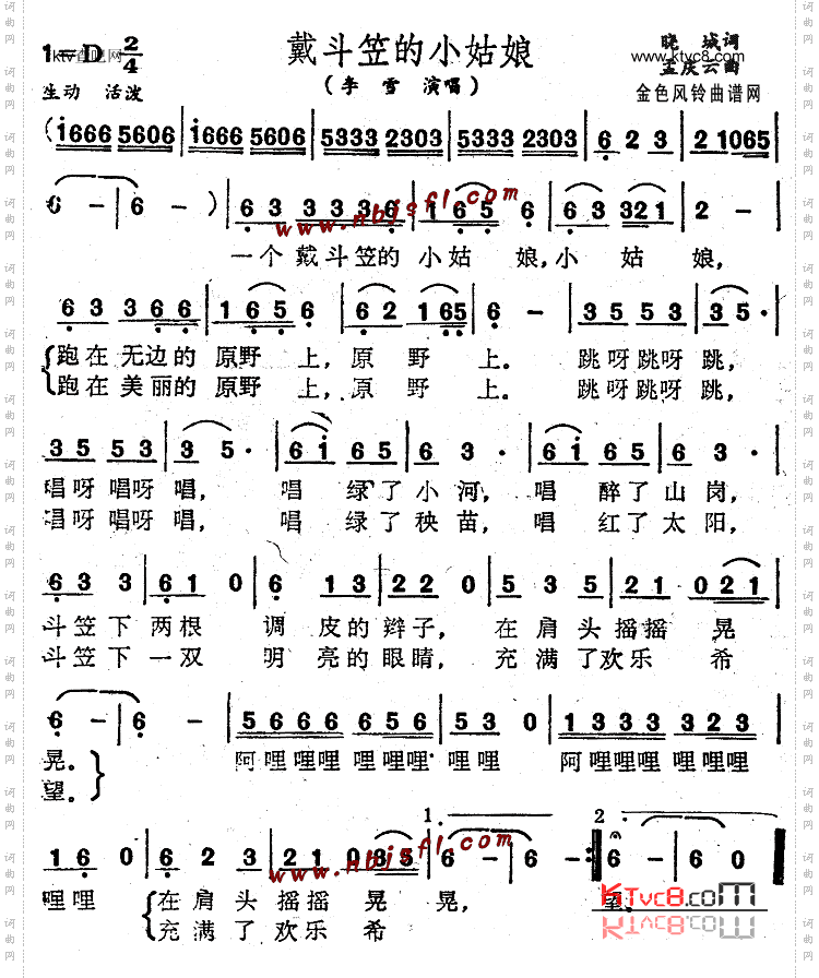 戴斗笠的小姑娘
