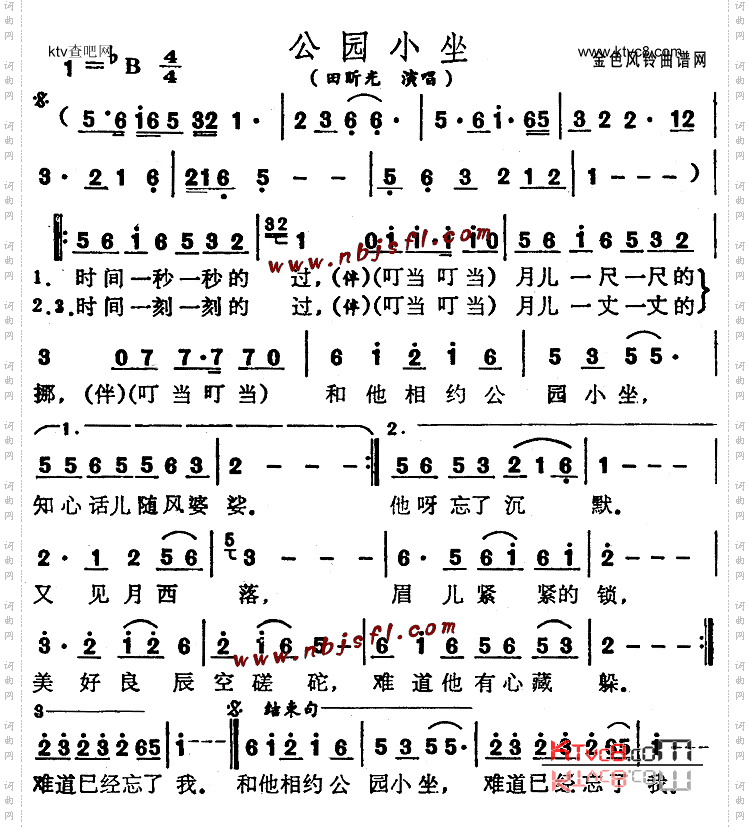 公园小坐