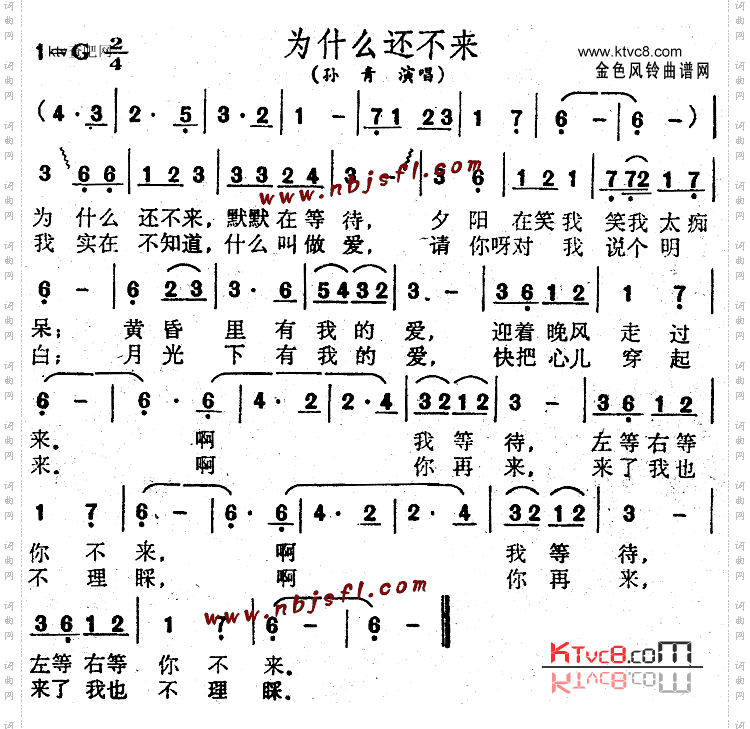 为什么还不来