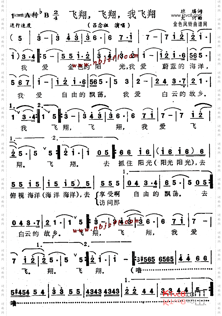 飞翔飞翔我飞翔_《云且留住》插曲