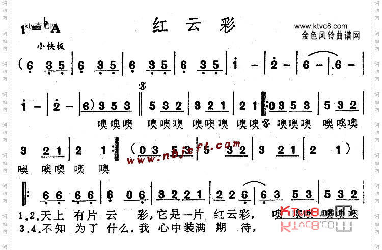 红云彩