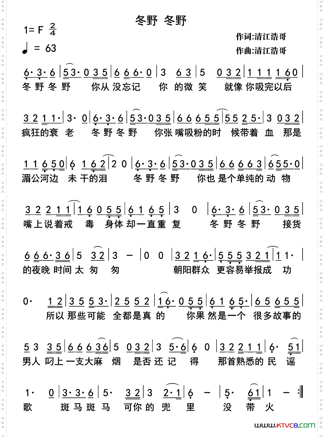 冬野，冬野又名：冬野冬野_冬野，冬野又名：冬野 冬野