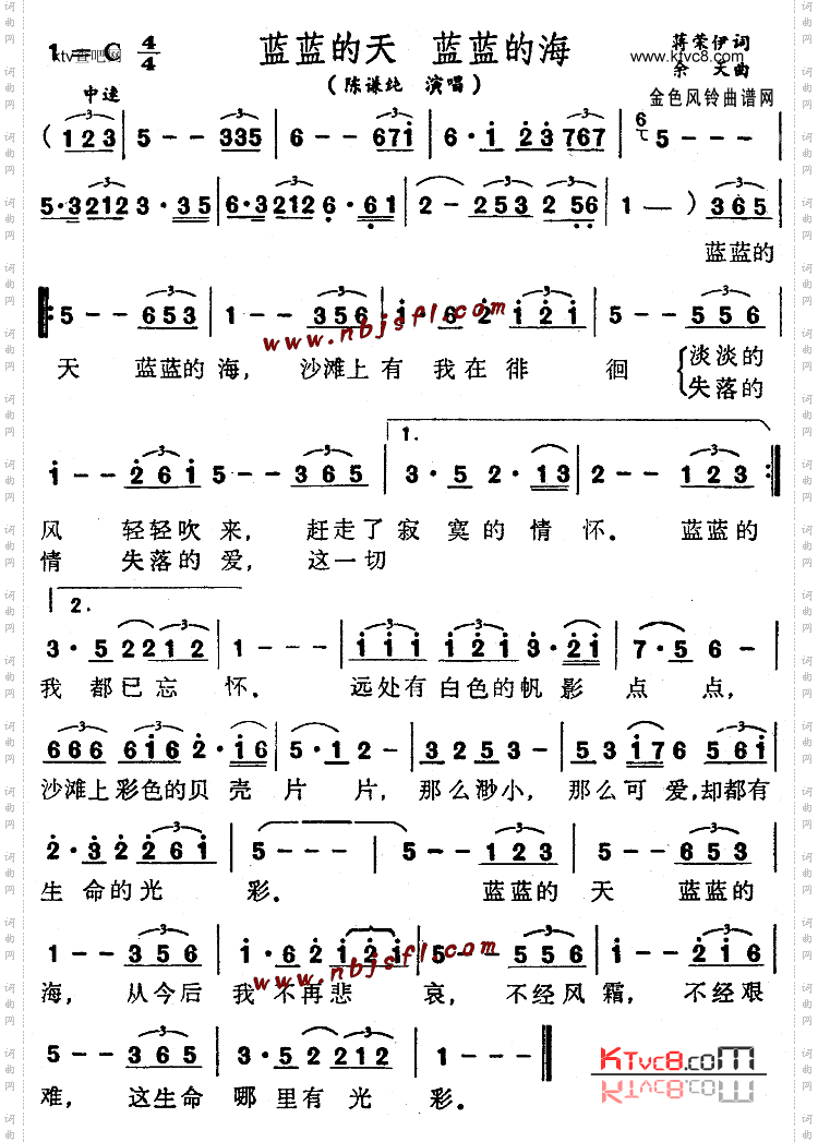 蓝蓝的天蓝蓝的海