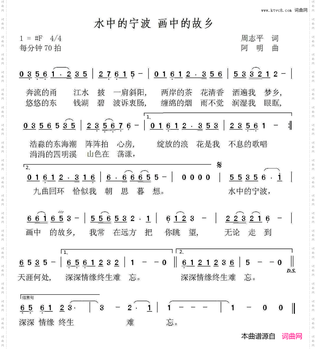 水中的宁波画中的故乡