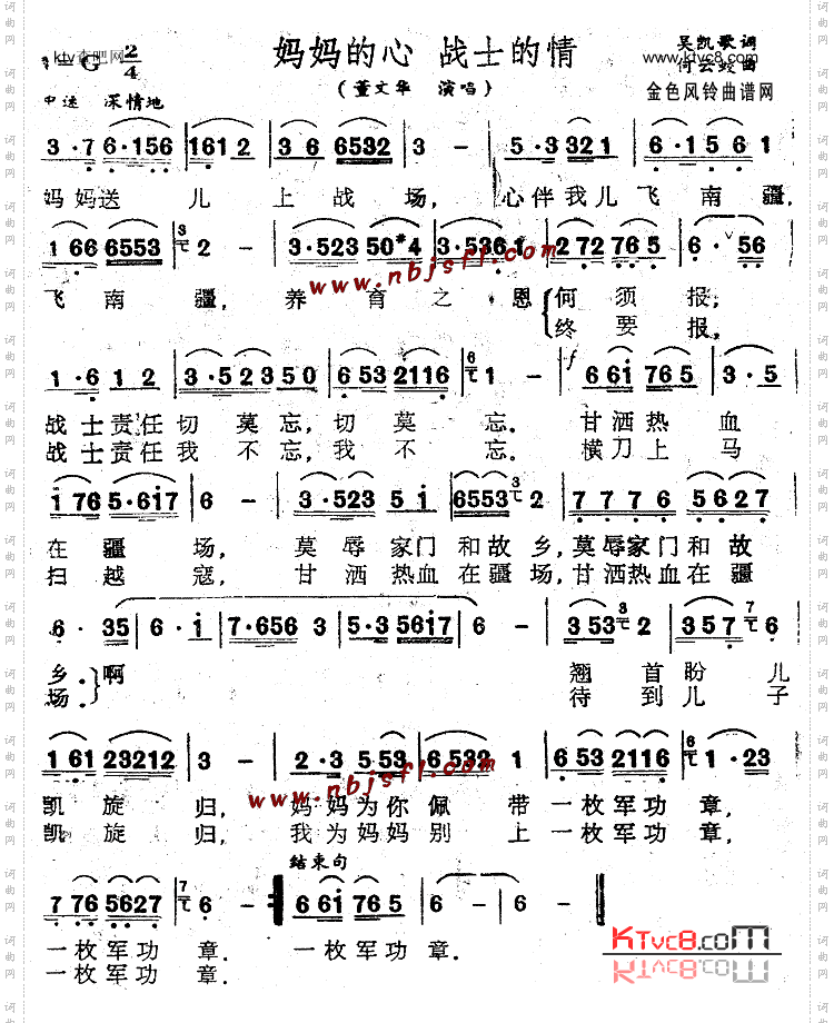 妈妈的心战士的情