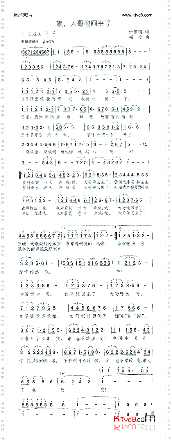 娘,大哥他回来了