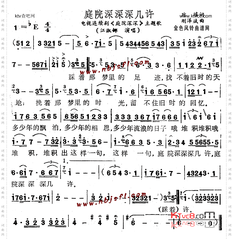 庭院深深深几许《庭院深深》主题歌