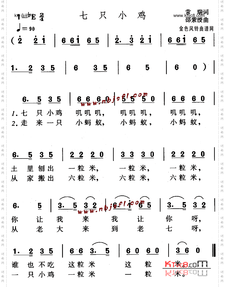 七只小鸡儿童歌