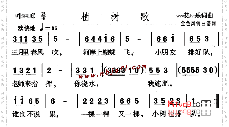 植树歌儿童歌