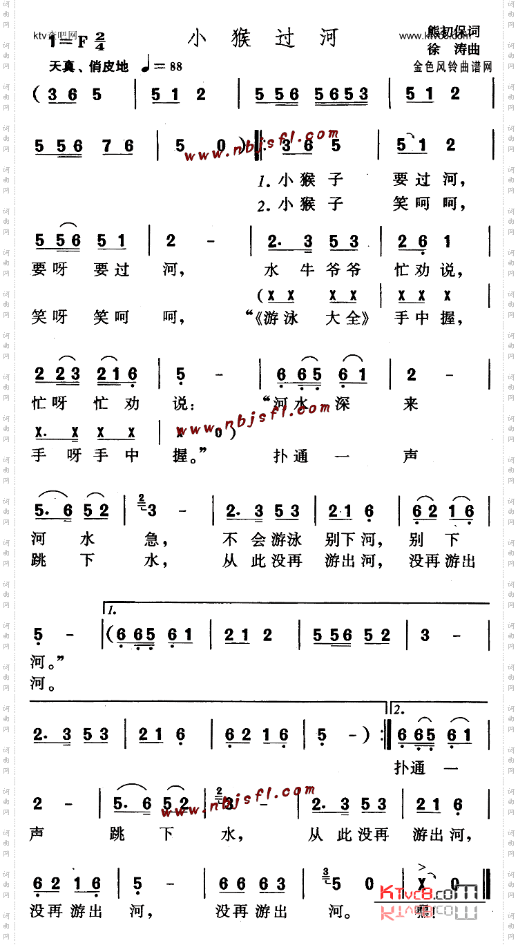 小猴过河儿童歌