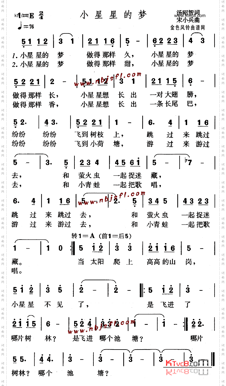 小星星的梦儿童歌