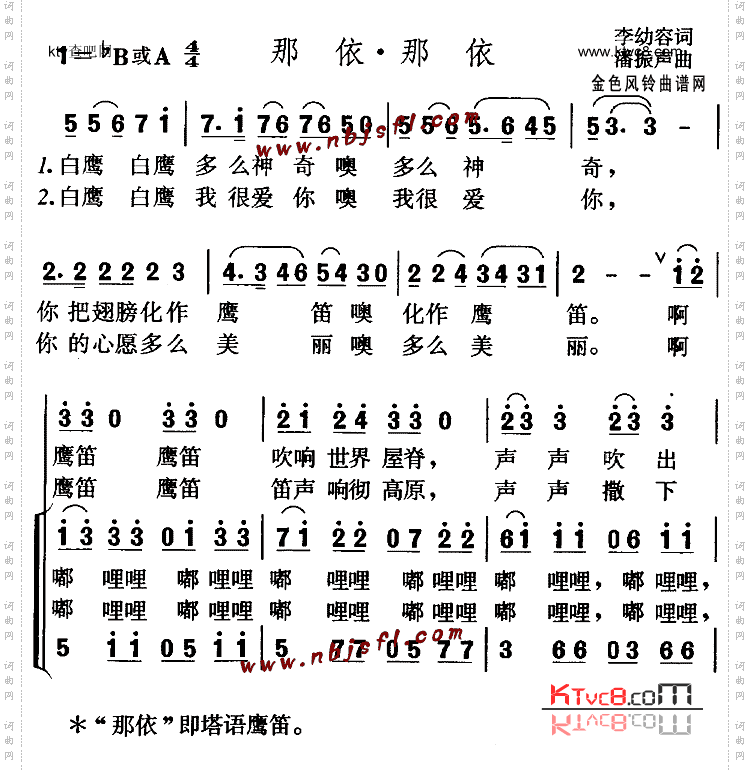 那依·那依儿童歌