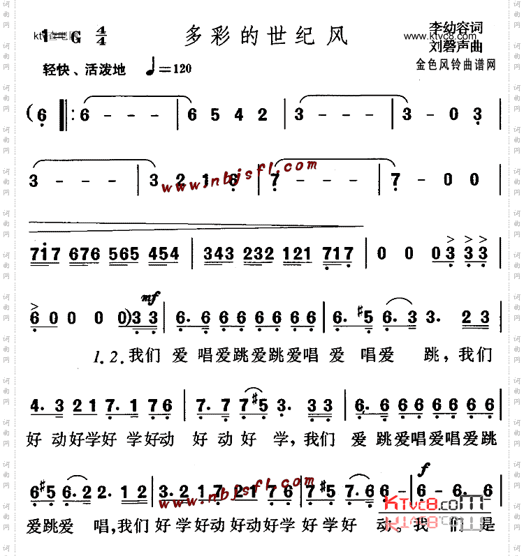 多彩的世纪风_儿童歌
