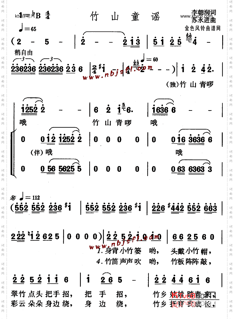 竹山童谣_儿童歌