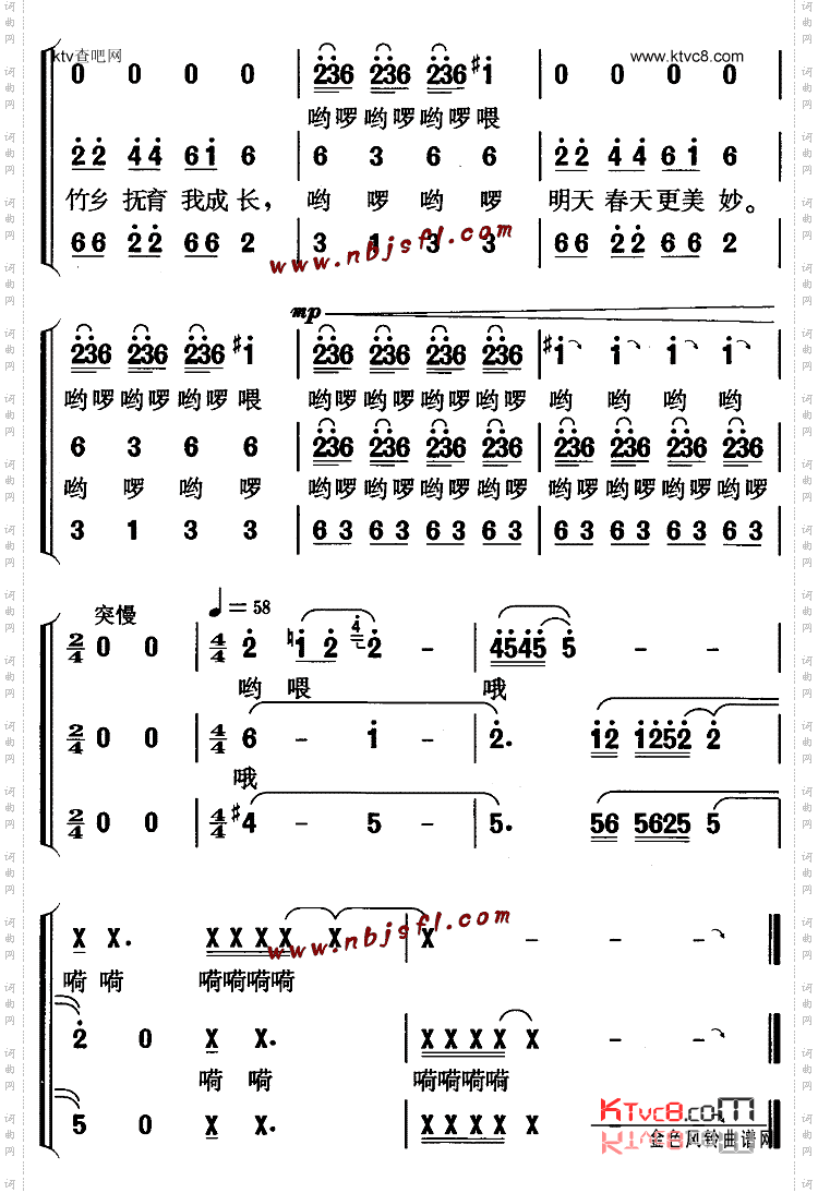 竹山童谣_儿童歌