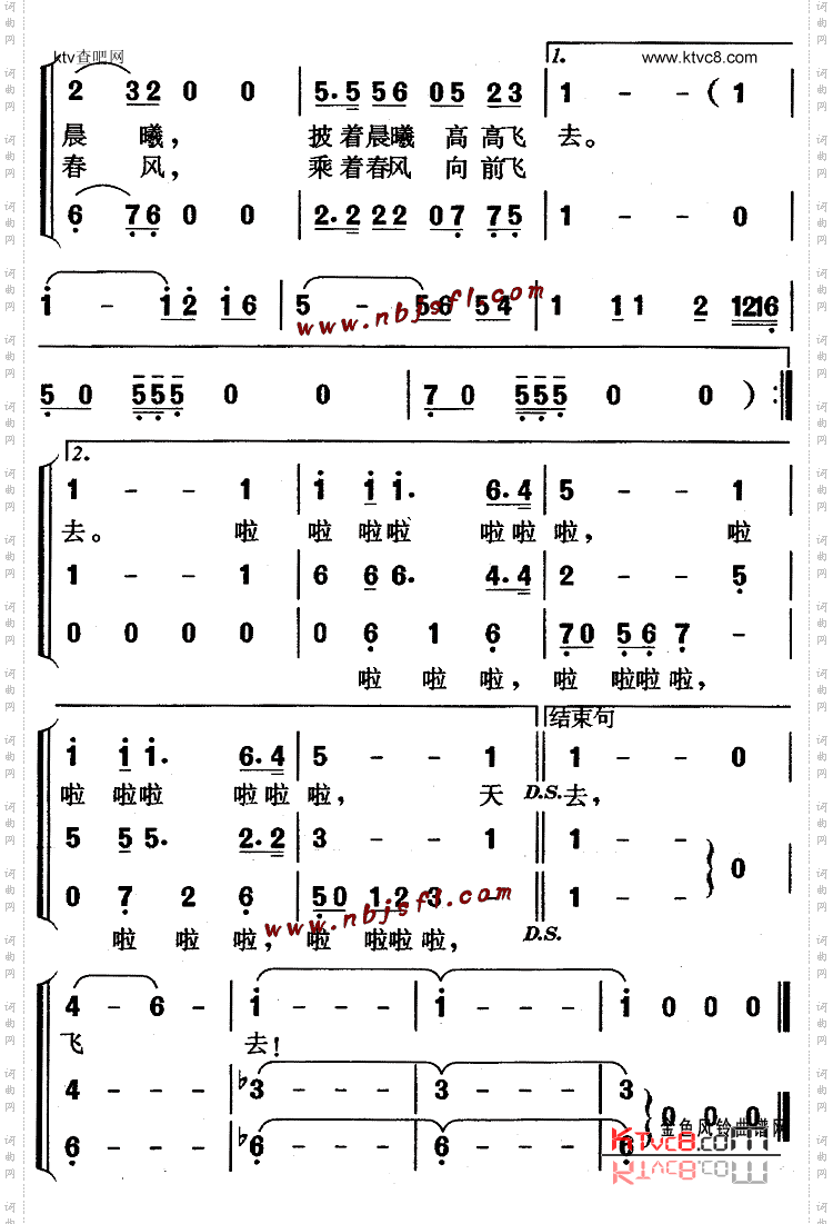 装点家乡的美丽儿童歌