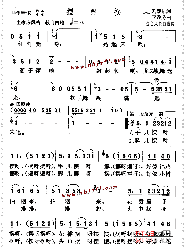 摆呀摆_儿童歌