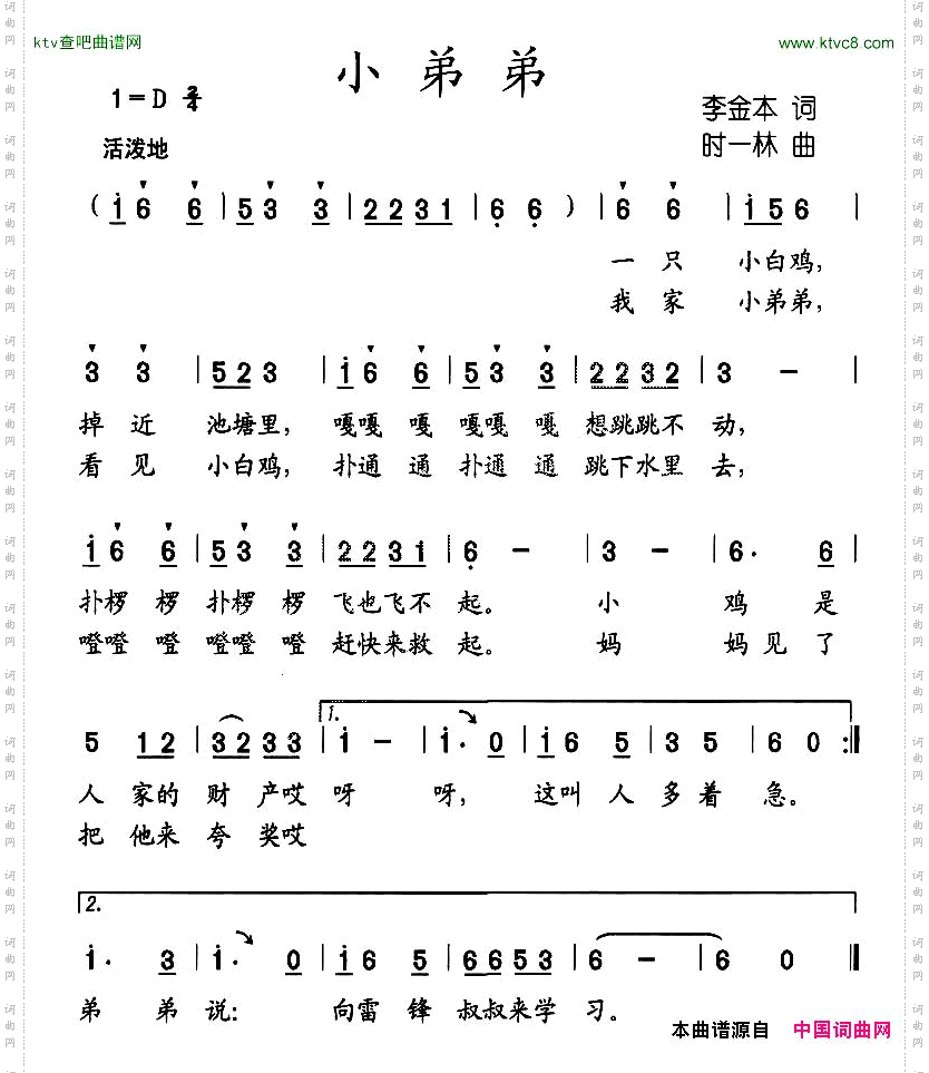 小弟弟