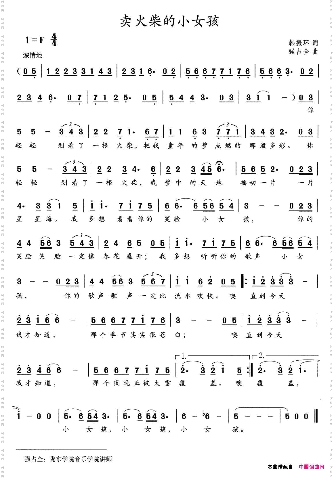 卖火柴的小女孩