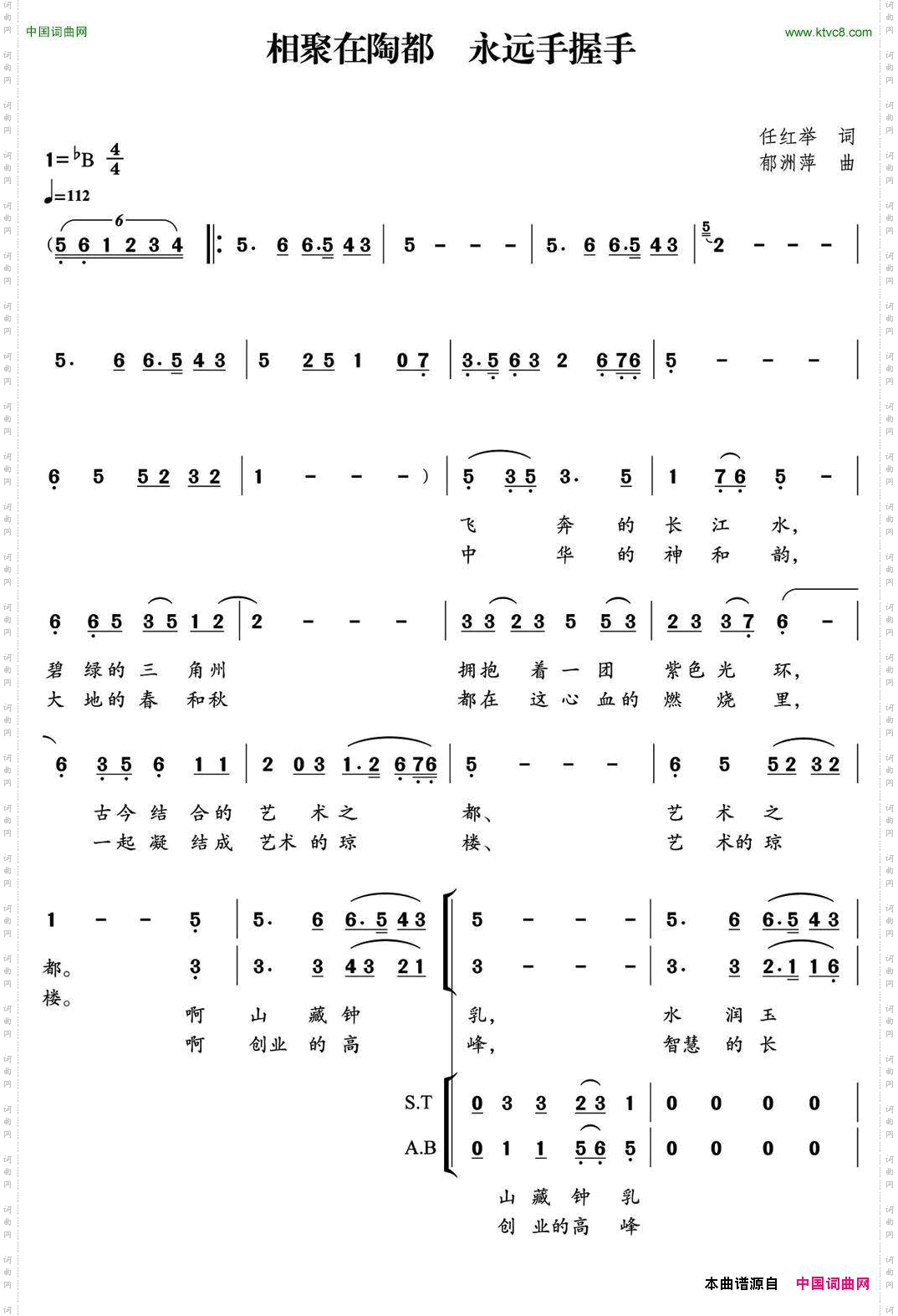 相聚在陶都 永远手握手_又名:相聚陶都