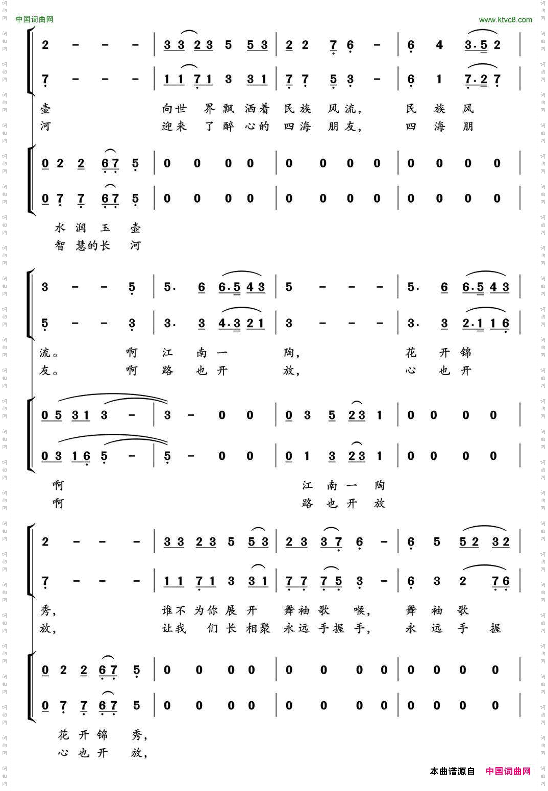 相聚在陶都 永远手握手_又名:相聚陶都