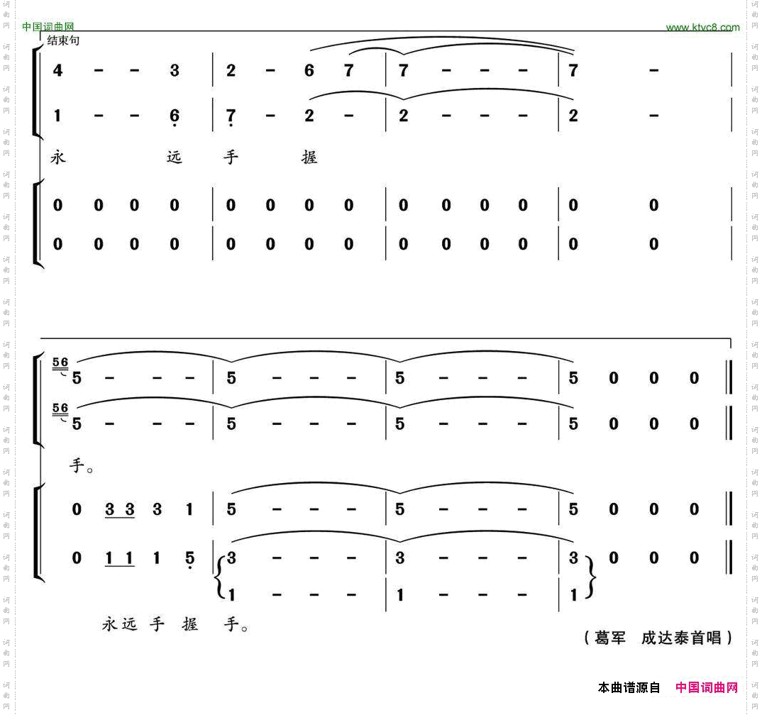 相聚在陶都 永远手握手_又名:相聚陶都