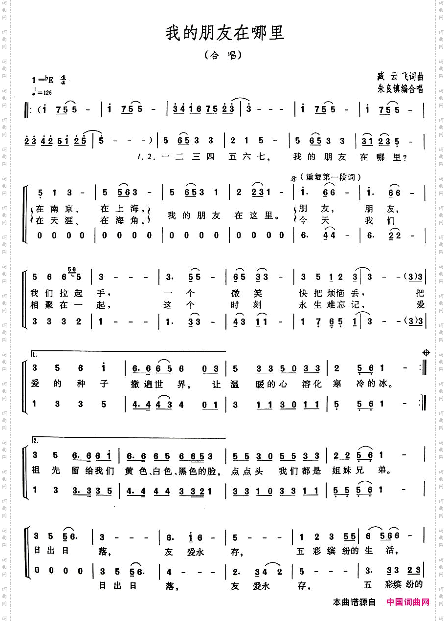 我的朋友在哪里