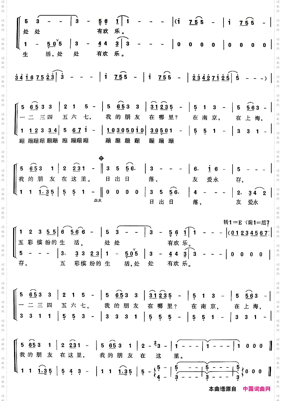 我的朋友在哪里