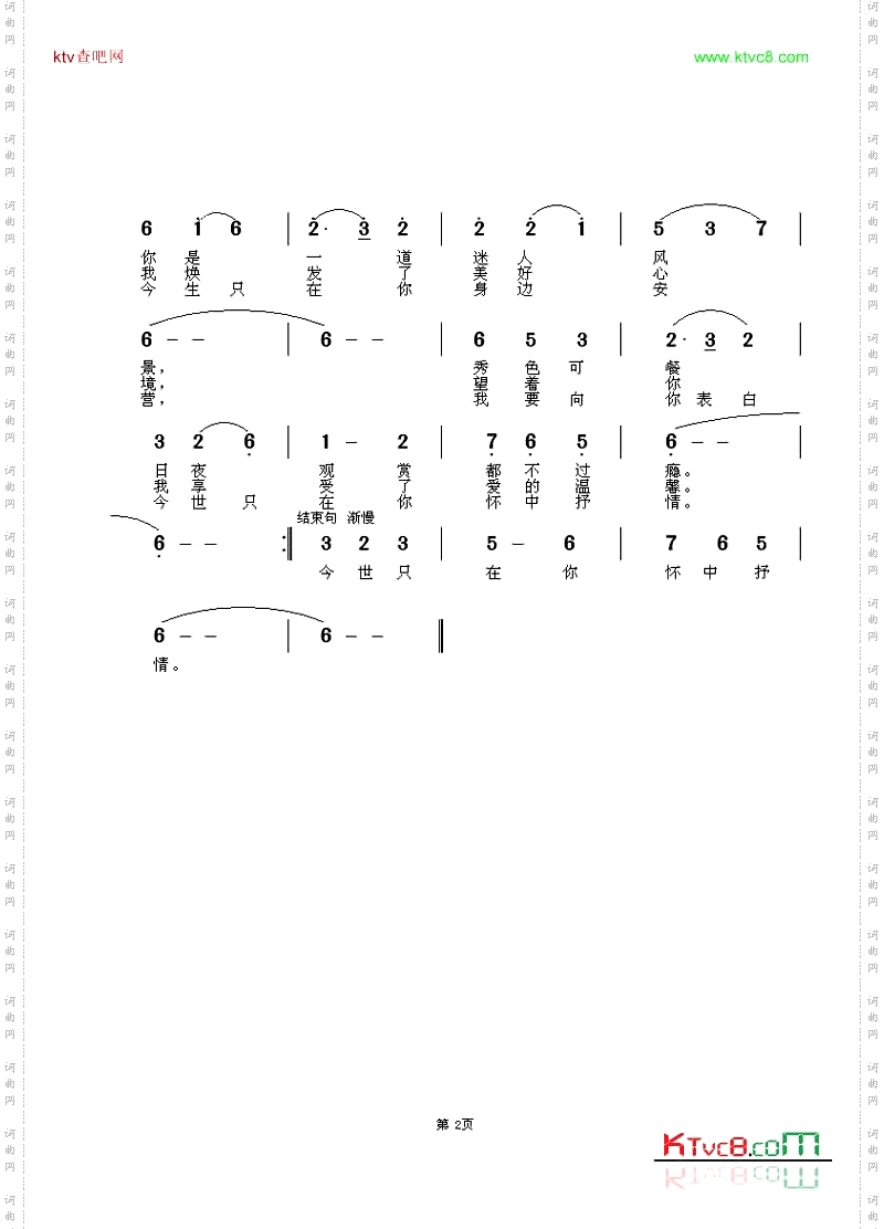 你是一道迷人的风景