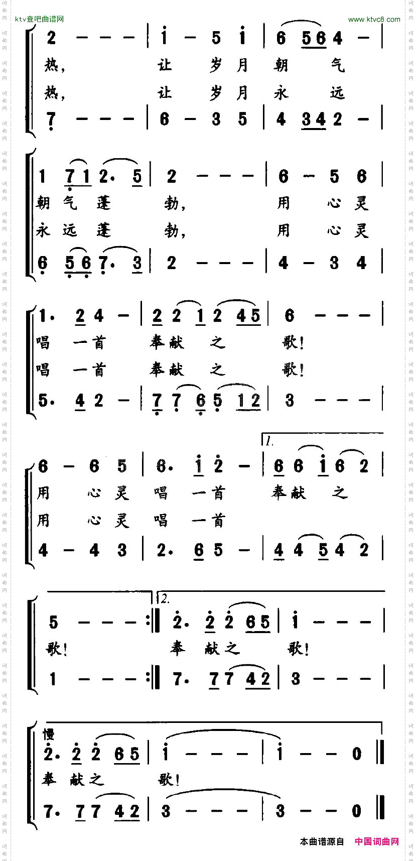 奉献之歌_男女声二重唱