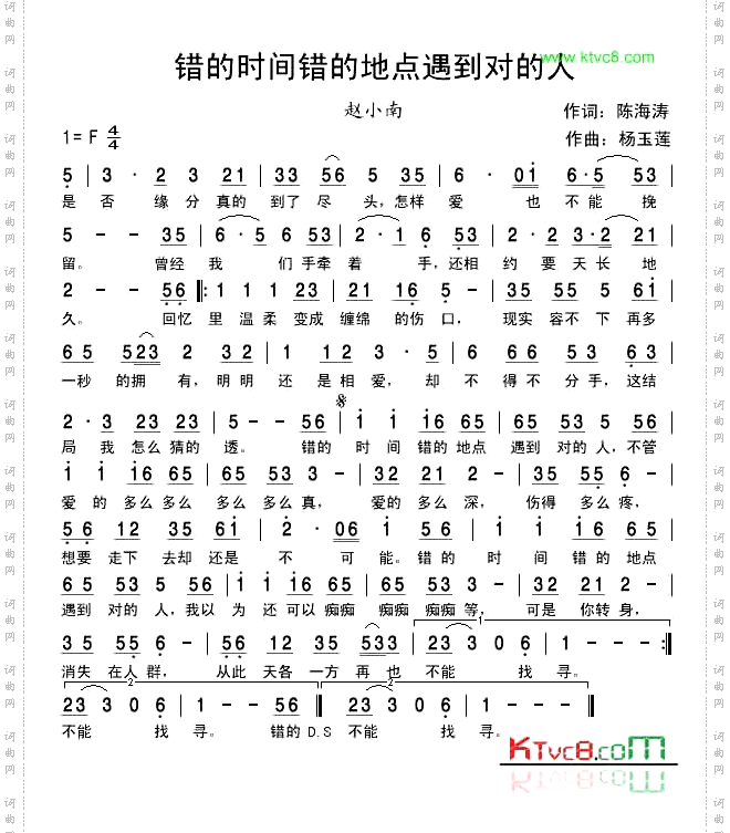 错的时间错的地点遇到对的人