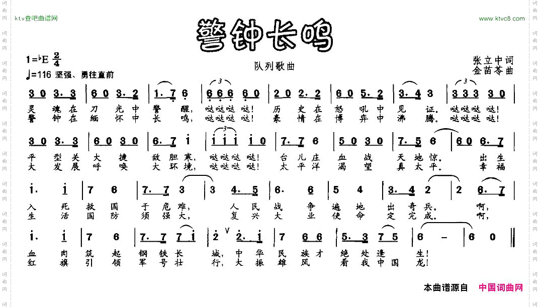 警钟长鸣