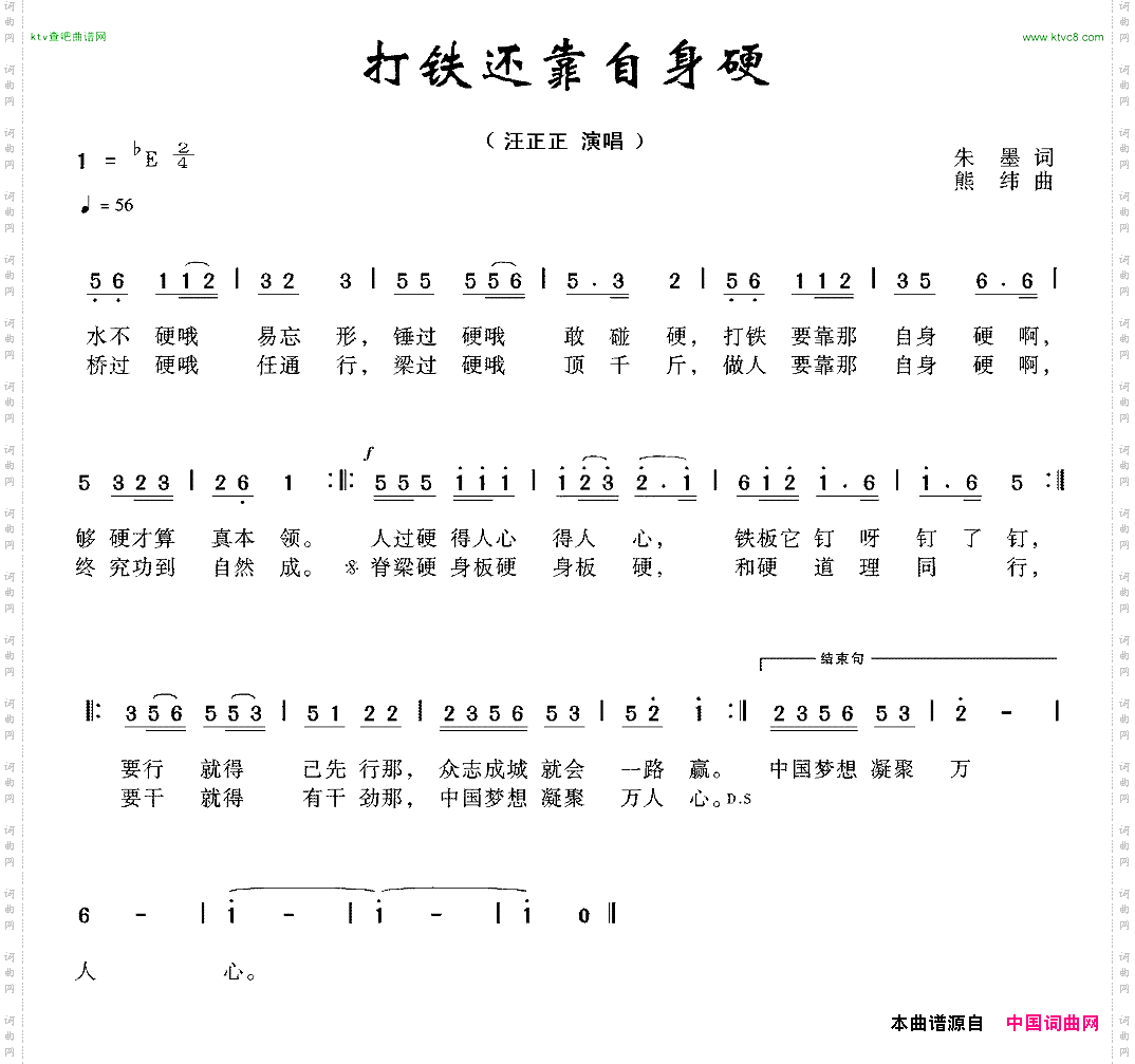 打铁还靠自身硬