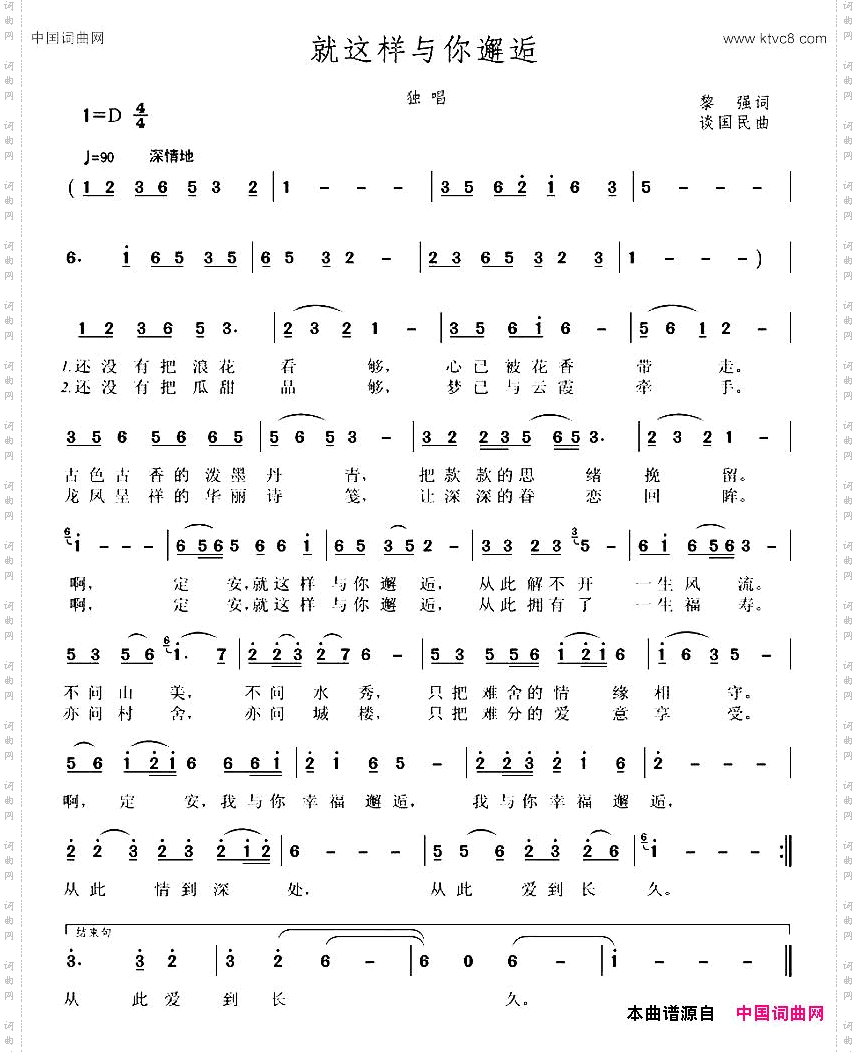 就这样与你邂逅