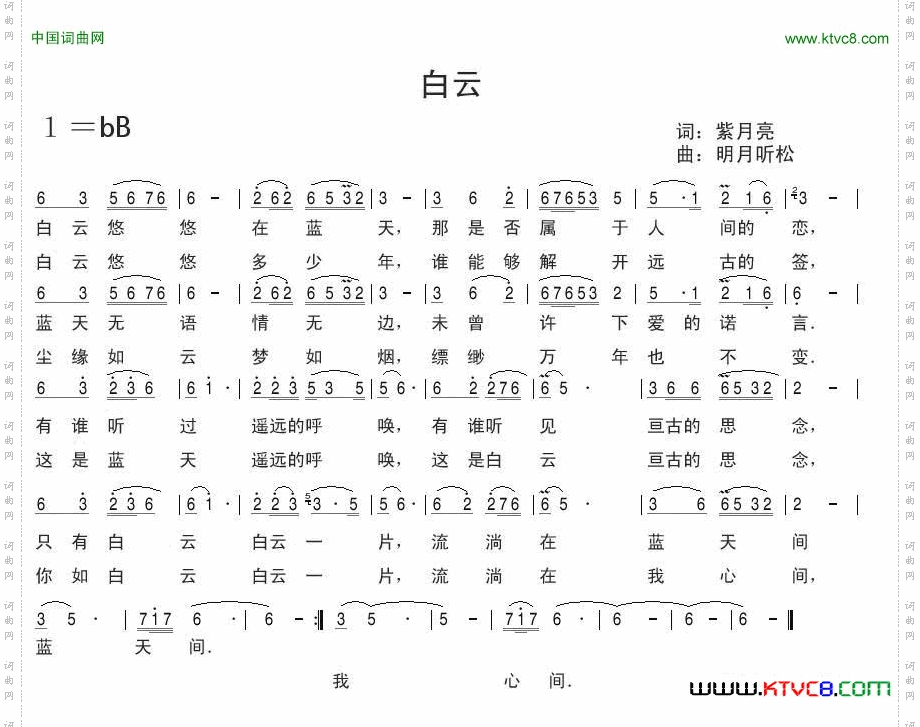 白云