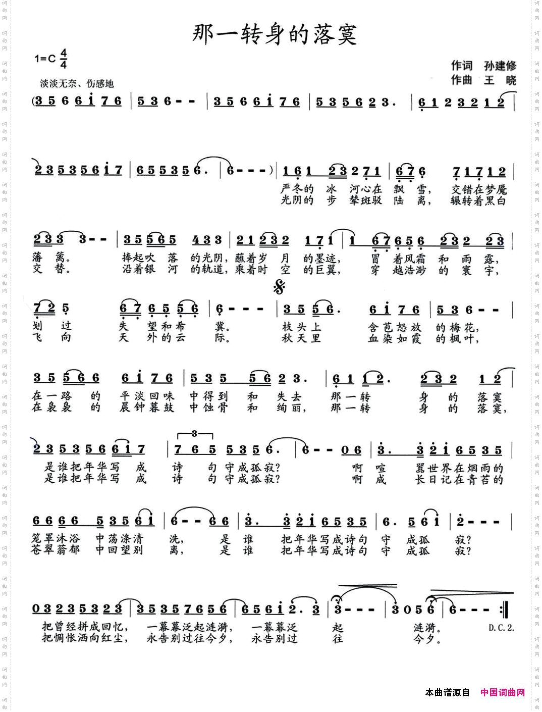 那一转身的落寞