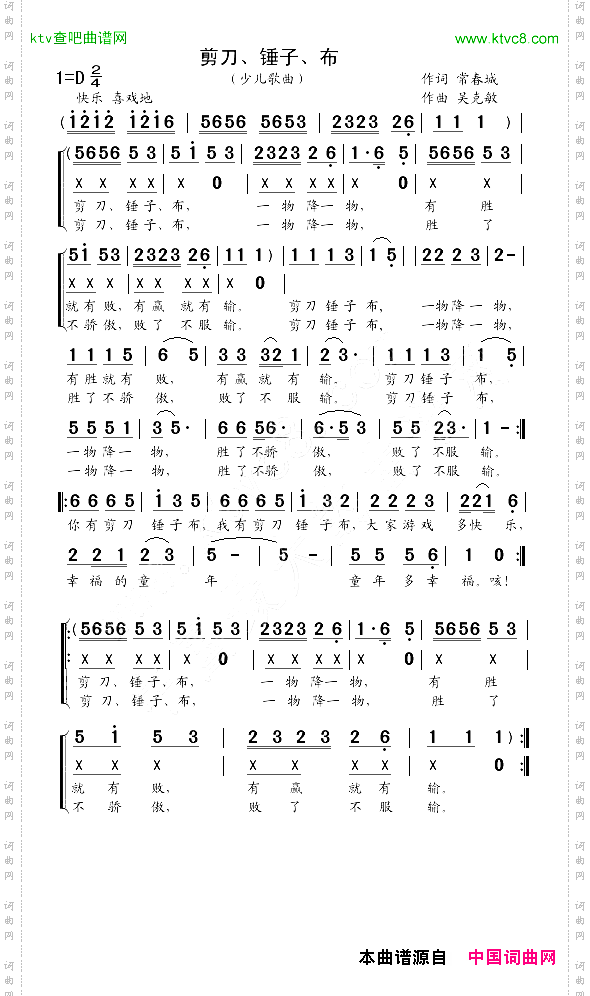 剪刀、锤子、布