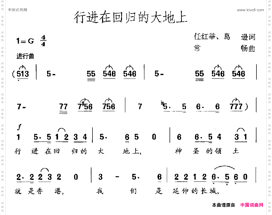 行进在回归的大地上