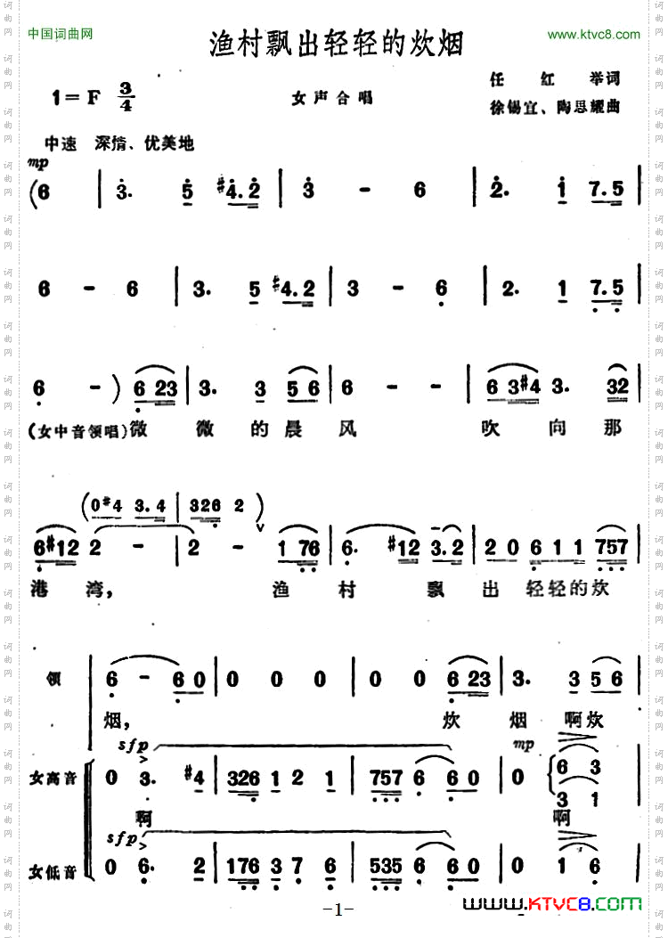 渔村飘出轻轻的炊烟