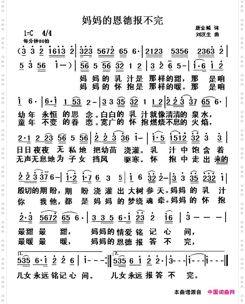 妈妈的恩德报不完